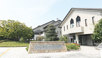 安城市歴史博物館