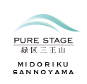 PURE STAGE 緑区山王山