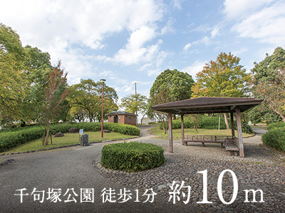 千句塚公園徒歩1分 約10ｍ